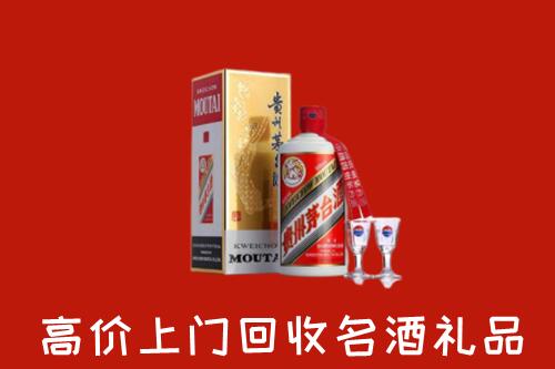 鹤山市回收茅台酒