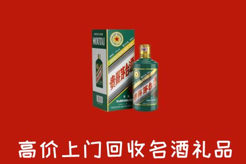 鹤山市回收五星茅台酒